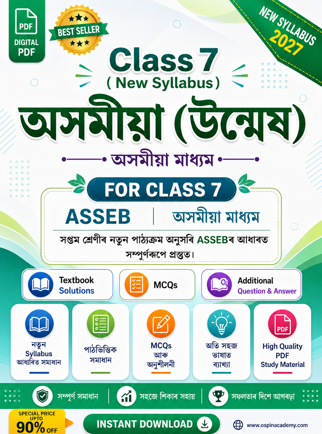 class 7 assamese