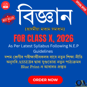 Class 10 Science (বিজ্ঞান) PDF Solutions 2025-26 | SEBA Assam - Image 2