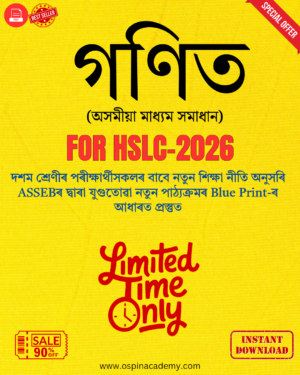 Class 10 Maths (গণিত) PDF Solutions 2025-26 | SEBA Assam