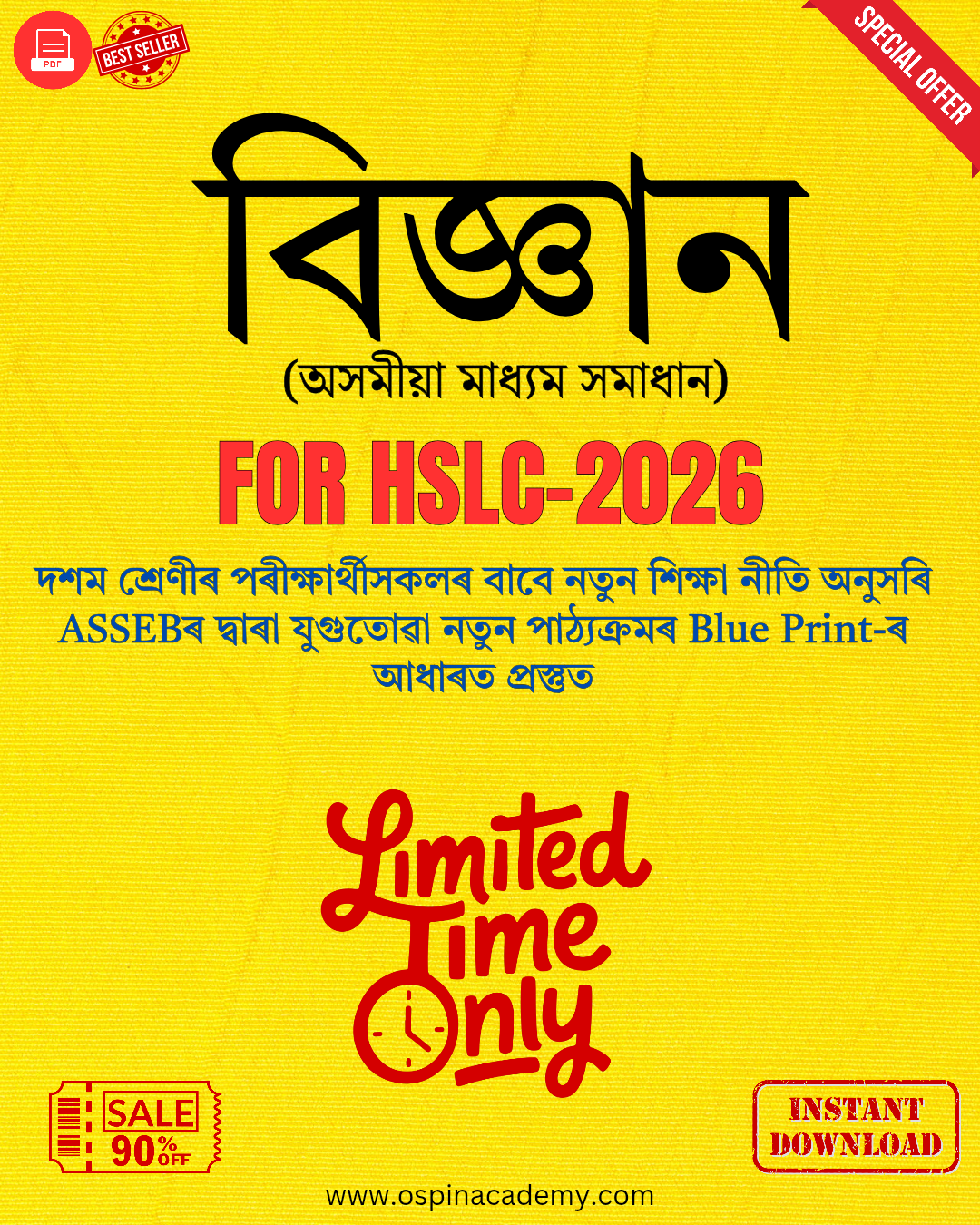 Class 10 Science (বিজ্ঞান) PDF Solutions 2025-26 | SEBA Assam