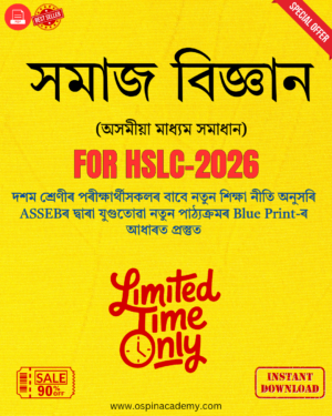 Class 10 Social Science (সমাজ বিজ্ঞান) PDF Solutions 2025-26 | SEBA Assam