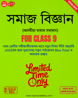 Class 9 Social Science (সমাজ বিজ্ঞান) PDF Solutions 2025-26 | SEBA Assam