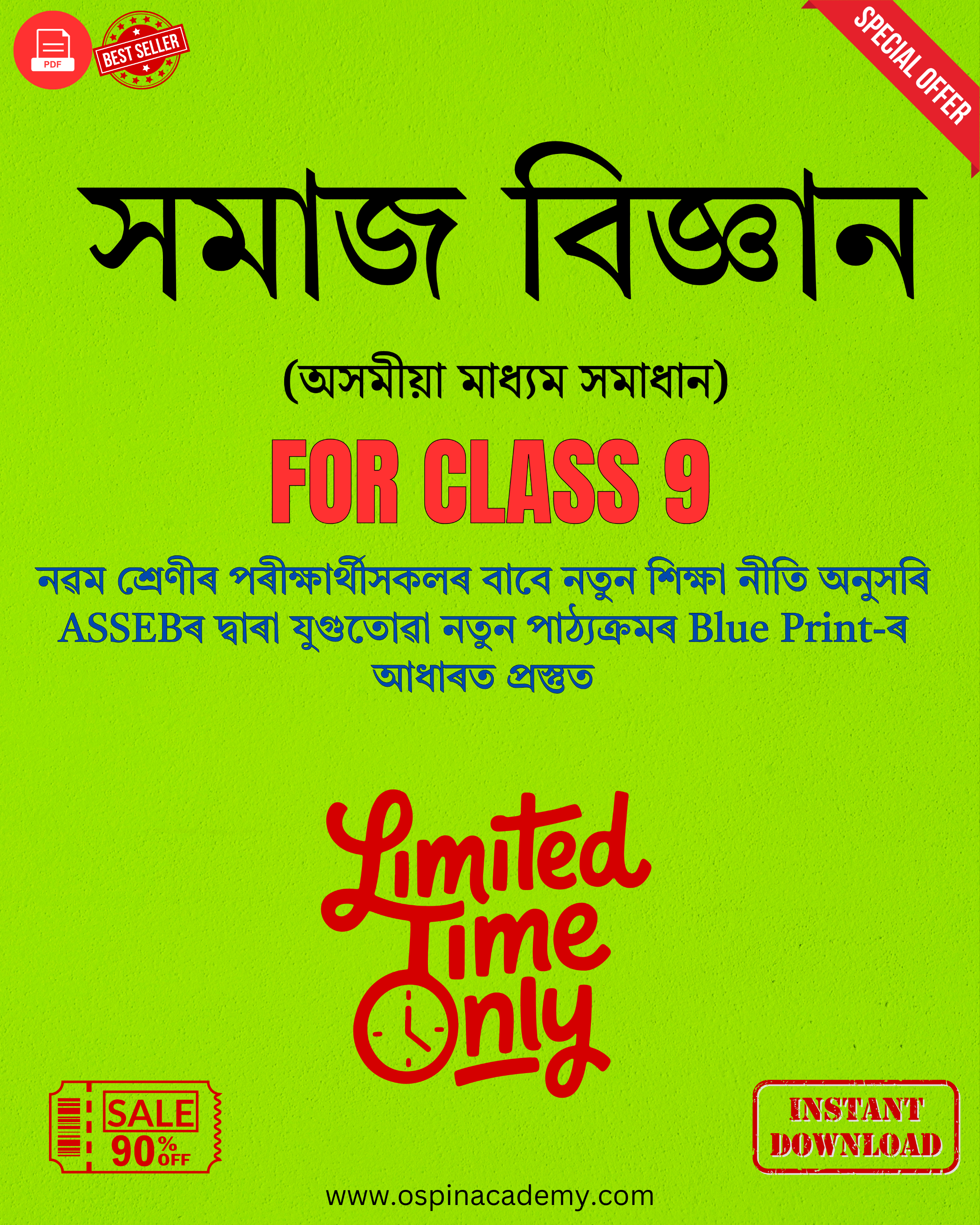 Class 9 Social Science (সমাজ বিজ্ঞান) PDF Solutions 2025-26 | SEBA Assam