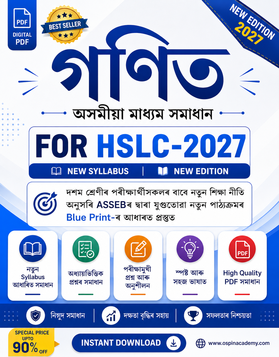 Class 10 Maths (গণিত) PDF Solutions 2026-27 | SEBA Assam