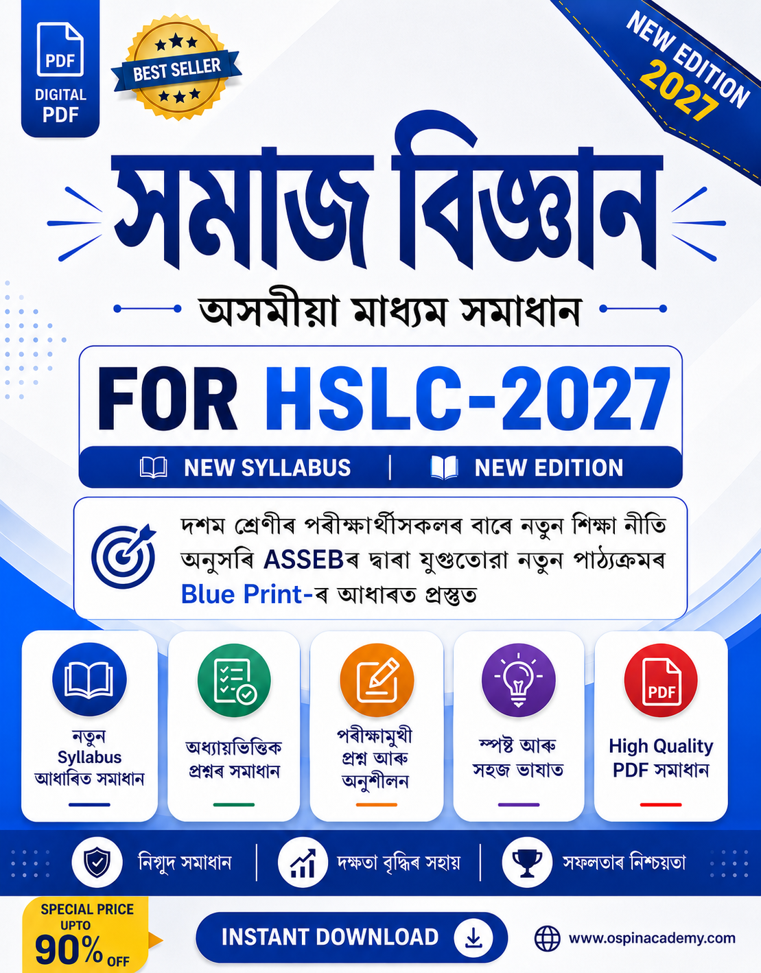Class 10 Social Science (সমাজ বিজ্ঞান) PDF Solutions 2026-27 | SEBA Assam