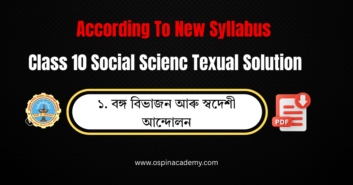 CLASS 10 SOCIAL SCIENCE CHAPTER 1