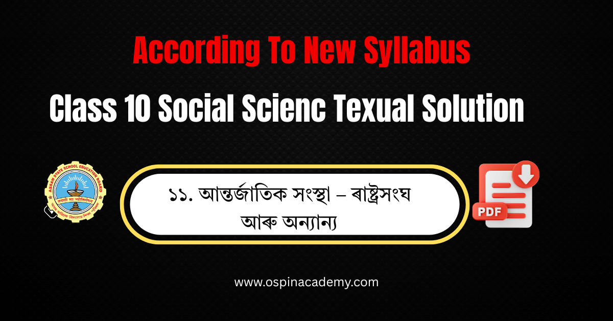 CLASS 10 SOCIAL SCIENCE CHAPTER 11