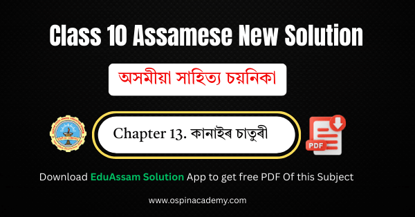 class 10 assamese