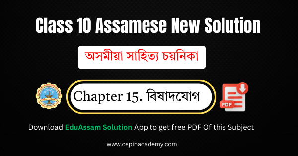 class 10 assamese