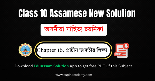 class 10 assamese