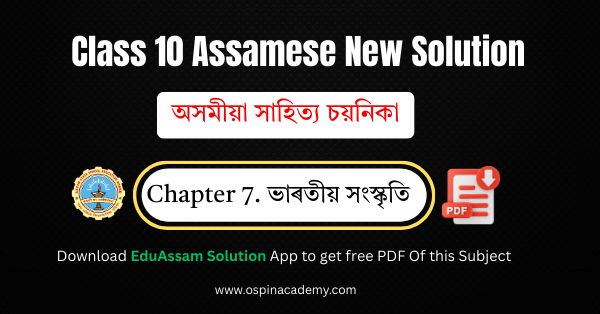 class 10 assamese