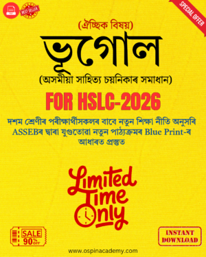 Class 10 Geography (ভূগোল) SEBA 2025 | Assamese Medium HSLC Solutions PDF