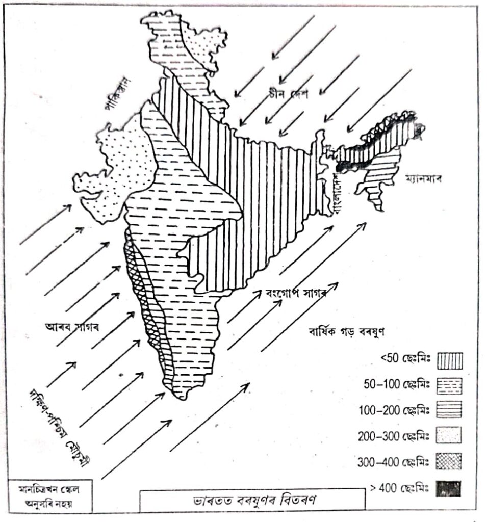 Class 10 Geography Chapter 6 Solutions - ভাৰতবৰ্ষৰ আঞ্চলিক ভূগোল | SEBA ...