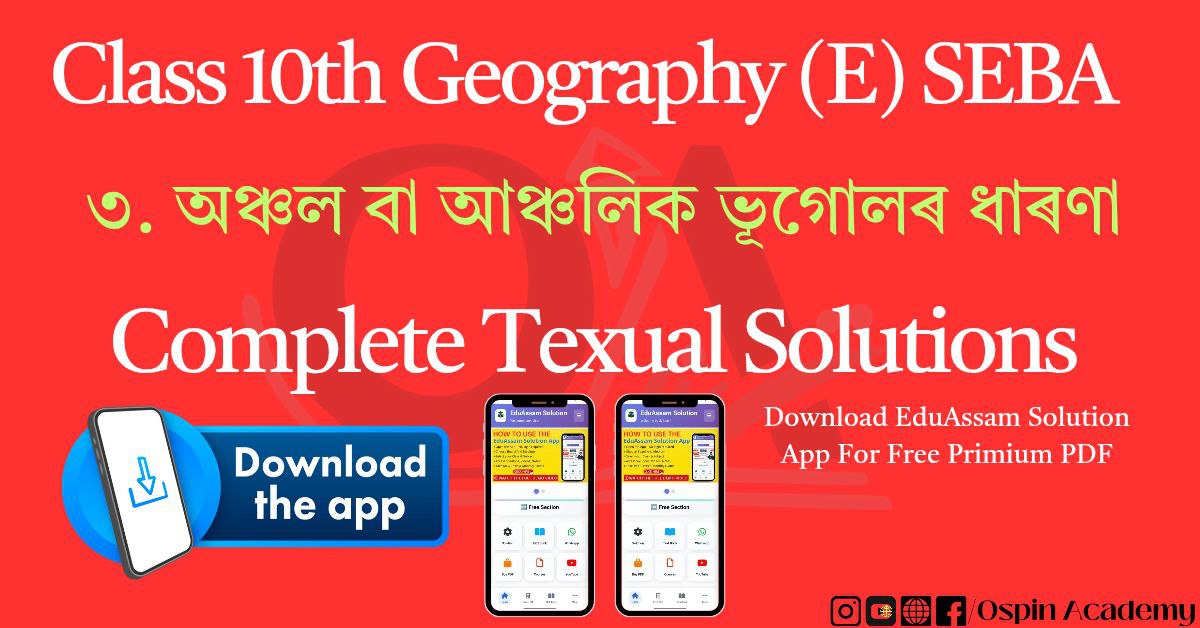 Class 10 Geography