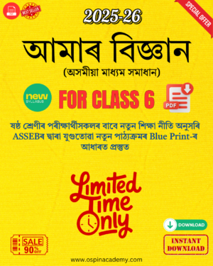 2025/10/1000575045.png Class 6 Science (আমাৰ বিজ্ঞান) SCERT Assam | Assamese Medium Chapter-wise Solutions PDF (Latest Syllabus)