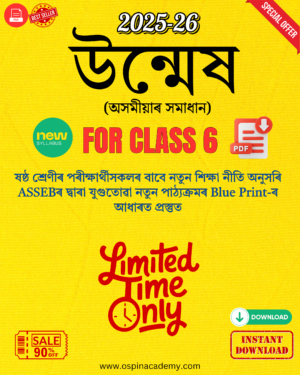 Class 6 Assamese (উন্মেষ) | SCERT Assam Chapter-wise Solutions PDF