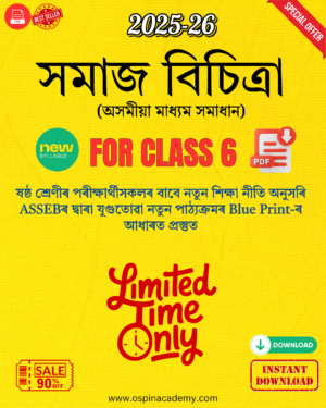 Class 6 Social Science (সমাজ বিচিত্ৰা) | Chapter-wise Solutions PDF | SCERT Assam