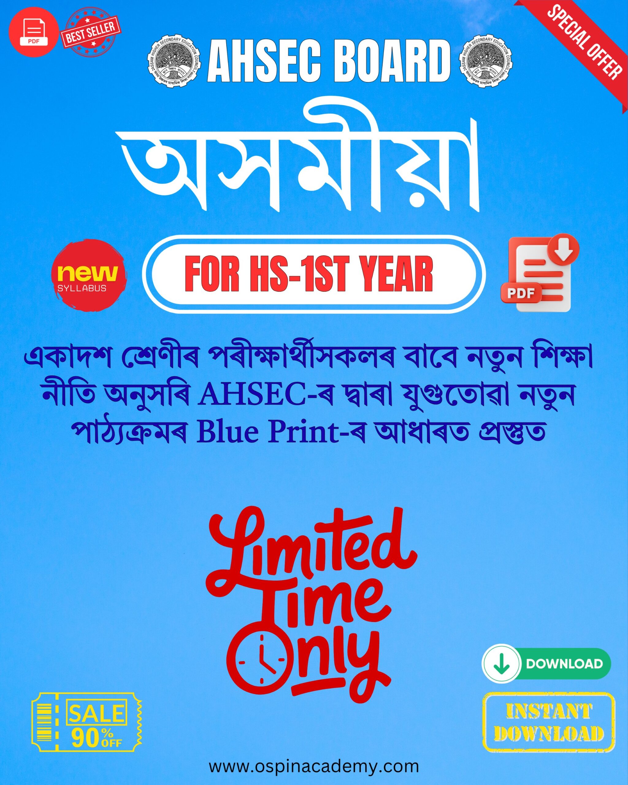 Class 11 Assamese Sahitya Sourav (সাহিত্য সৌৰভ) Chapter-wise Solutions PDF | AHSEC (ASSEB) Board