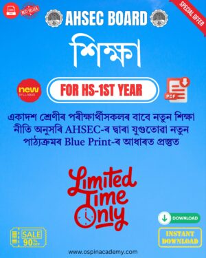 Class 11 Education (শিক্ষা) | Assamese Medium Chapter-wise Solutions PDF (Latest Syllabus)