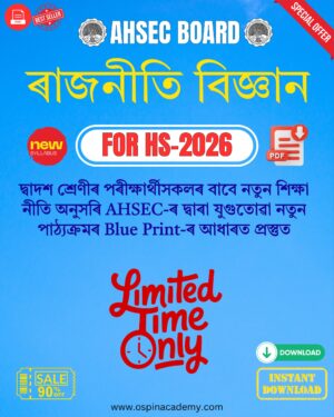 Class 12 Political Science (ৰাজনীতি বিজ্ঞান) AHSEC 2nd Year | Chapter-wise Solutions PDF
