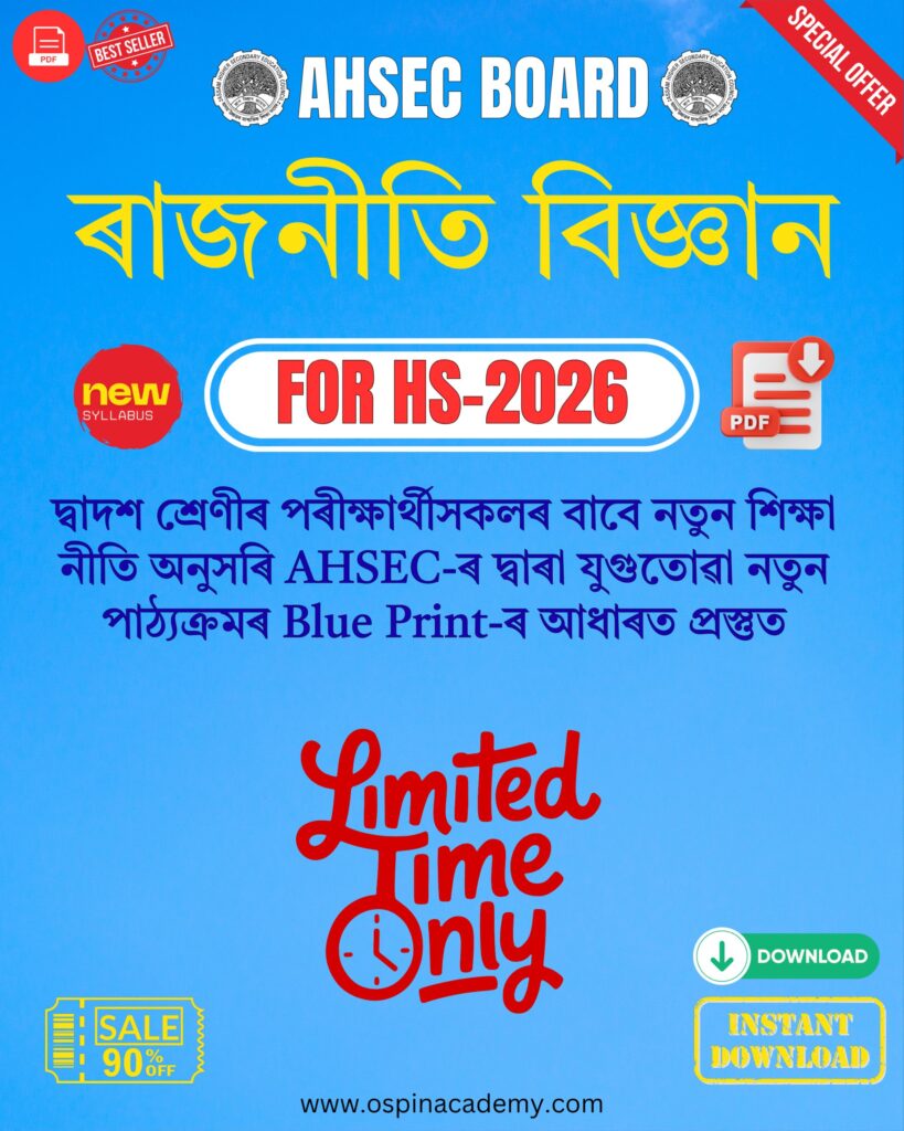 Ahsec Logo Form.pdf Class 12 Political Science (ৰাজনীতি বিজ্ঞান) AHSEC 2nd Year | Chapter ...