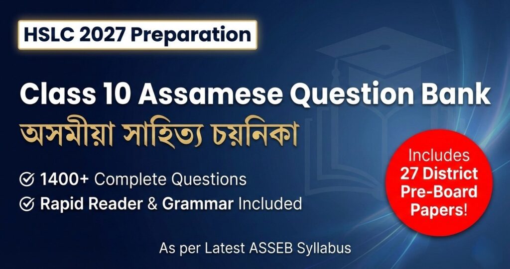 CLASS 10 ASSAMESE