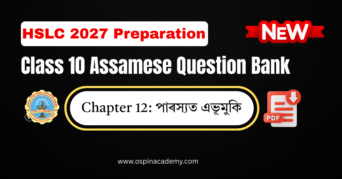 class 10 assamese