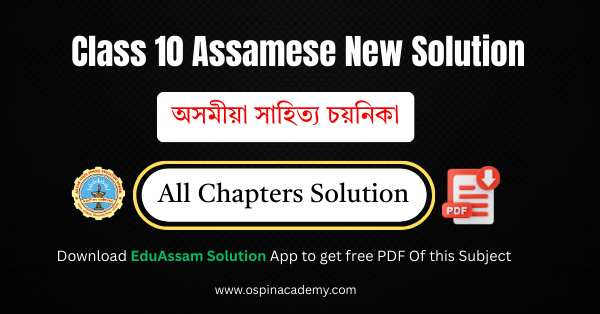 class 10 assamese