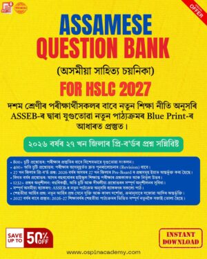 Class 10 Assamese (অসমীয়া)