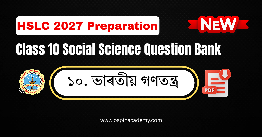 ভাৰতীয় গণতন্ত্র