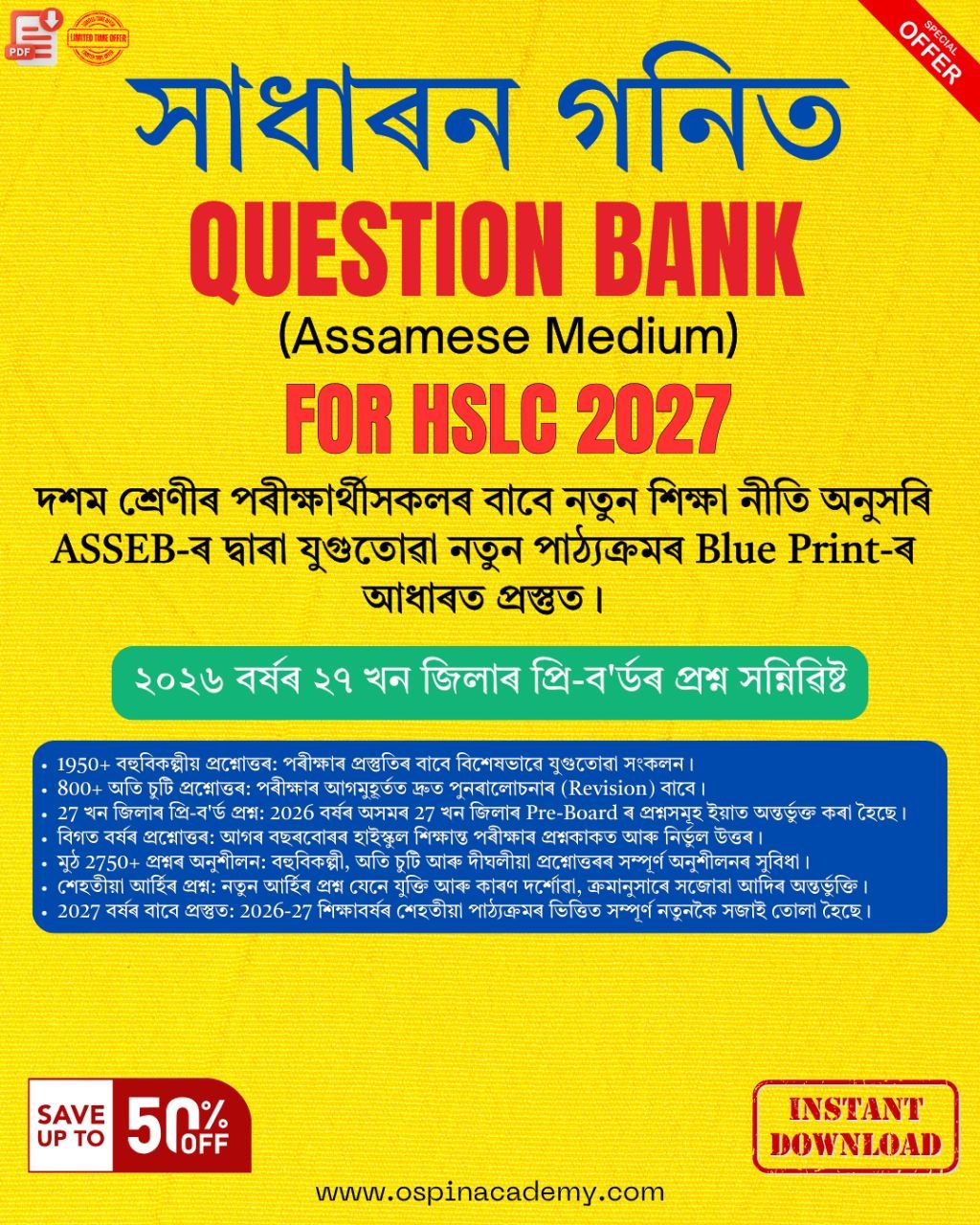 Class 10 General Mathematics (গণিত) Question Bank