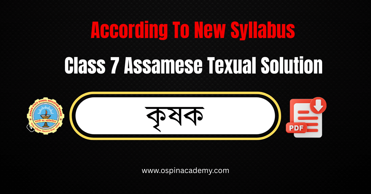 CLASS 7 ASSAMESE