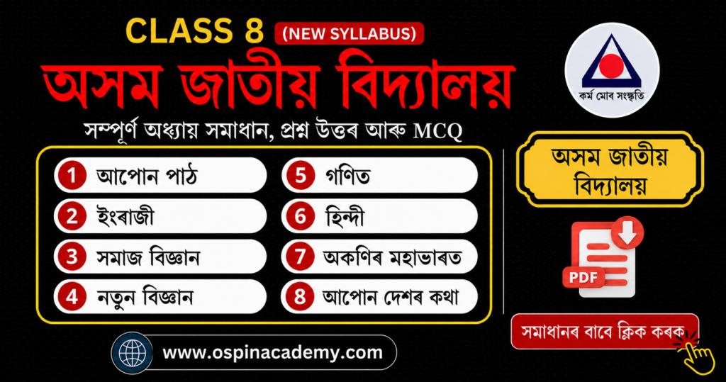 class 8