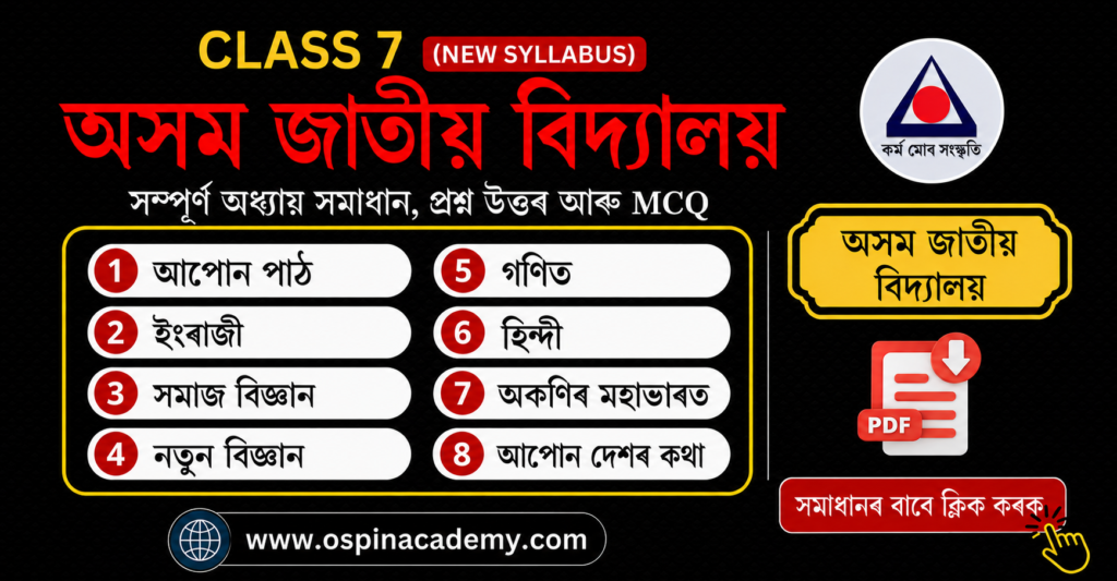 class 7