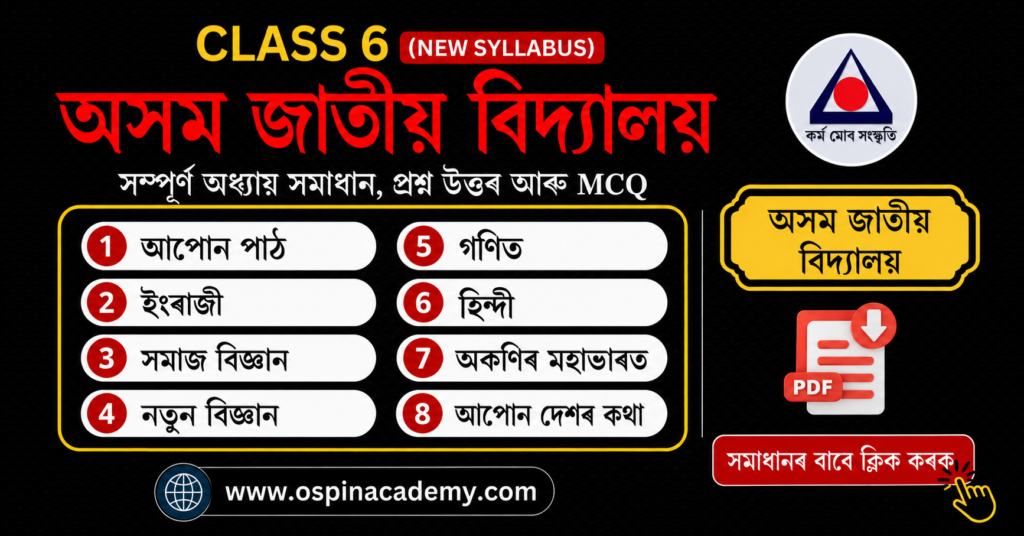 class 6