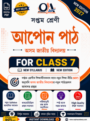 AJB Class 7 Apun Path