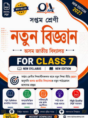 AJB Class 7 Science