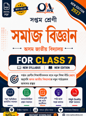 AJB Class 7 Social Science
