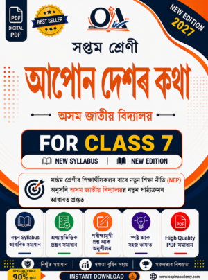 Class 7 Apun Dexor Kotha Textual Solutions