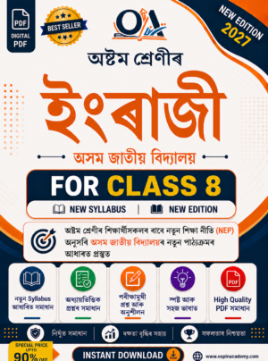 class 8 ajb english