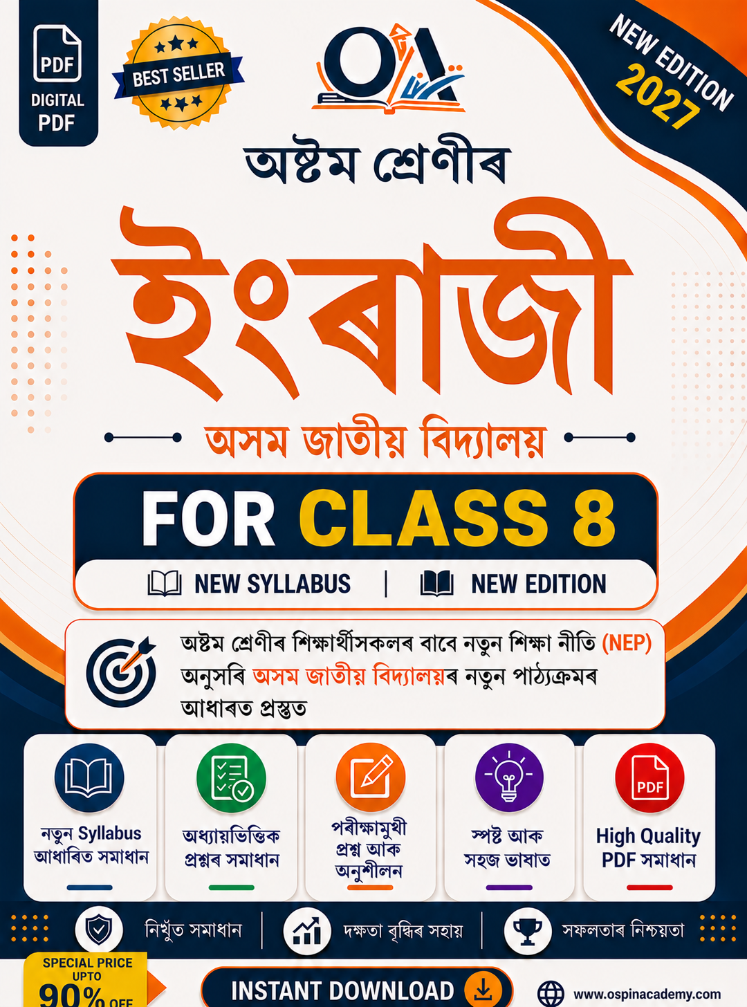 class 8 ajb english
