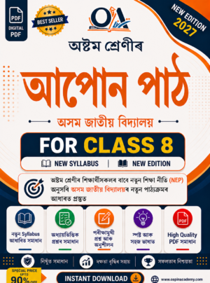 class 8 ajb