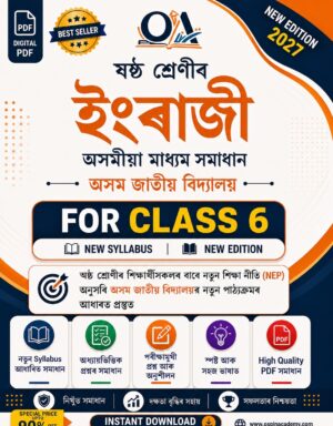 Class 6 English Textbook Solutions