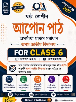 AJB Class 6