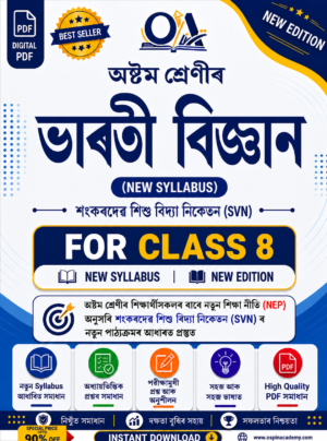 class 8