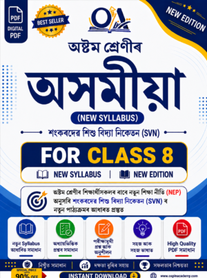 class 8