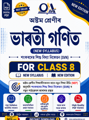 class 8